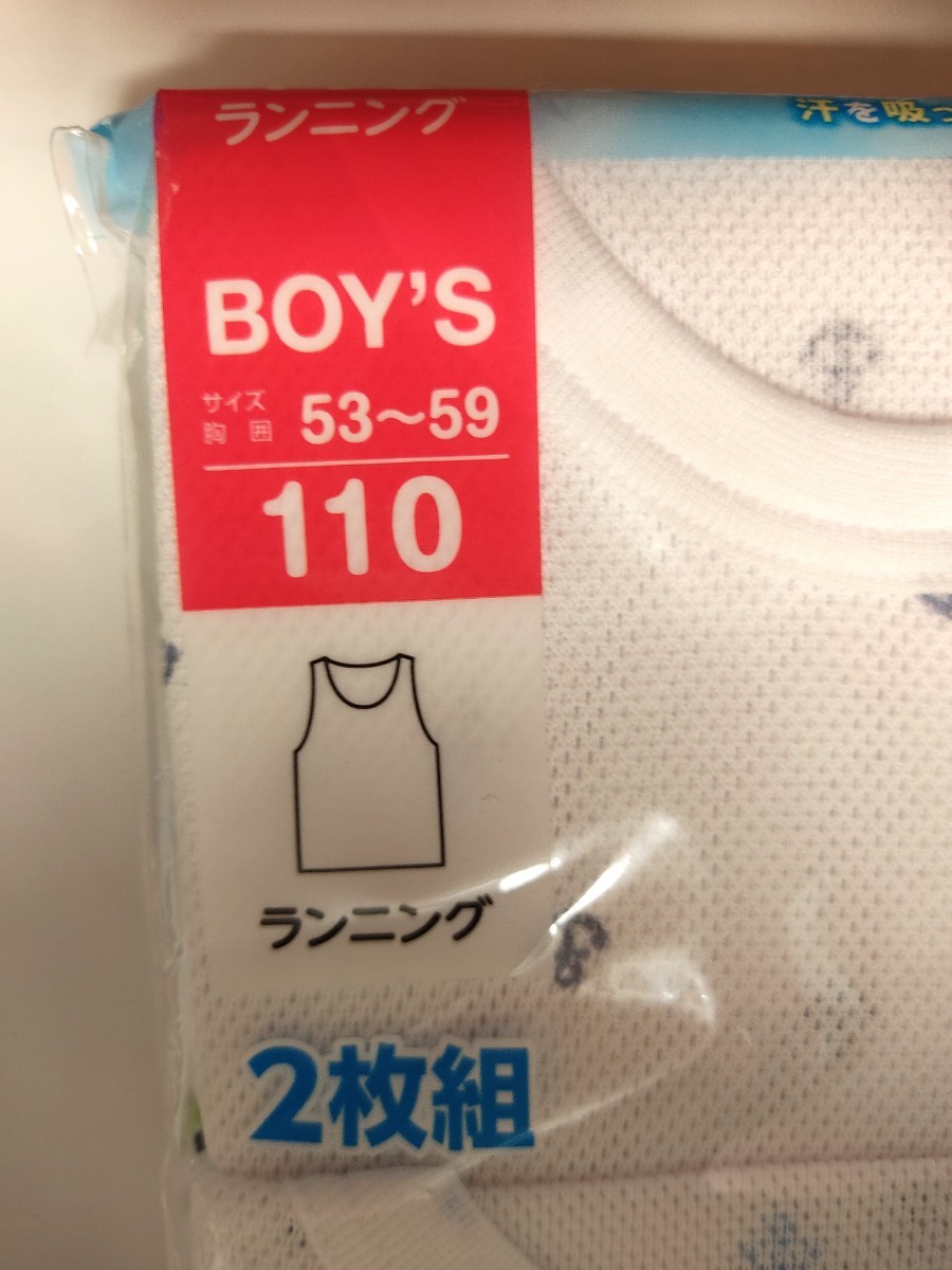 ☆未使用！ランニング 110cm☆メッシュインナー 2枚組☆白 男の子用 子供用☆インナー肌着☆送料185円_画像2