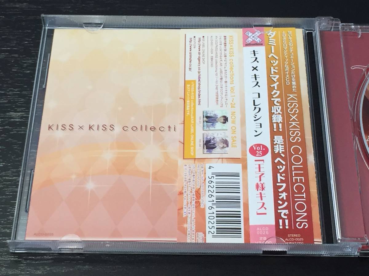 K) KISS × KISS collections Vol.25 王子様キス 櫻井孝宏_画像3