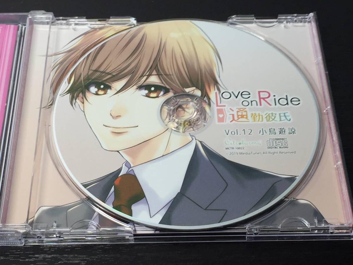 M) 小鳥遊諒 瀬戸啓太 Love on Ride 通勤彼氏 Vol.12_画像4