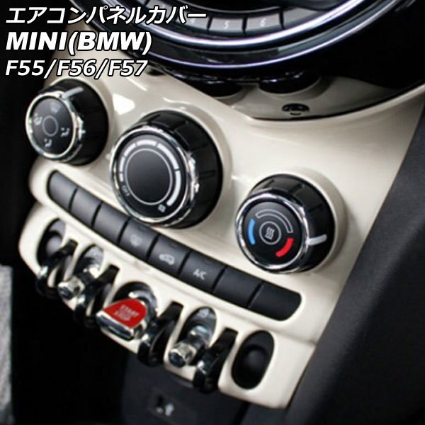 エアコンパネルカバー ミニ(BMW) F55/F56/F57 6.5インチナビ搭載車用 2014年～2018年 ホワイト ABS製 AP-IT3153-WH_画像1