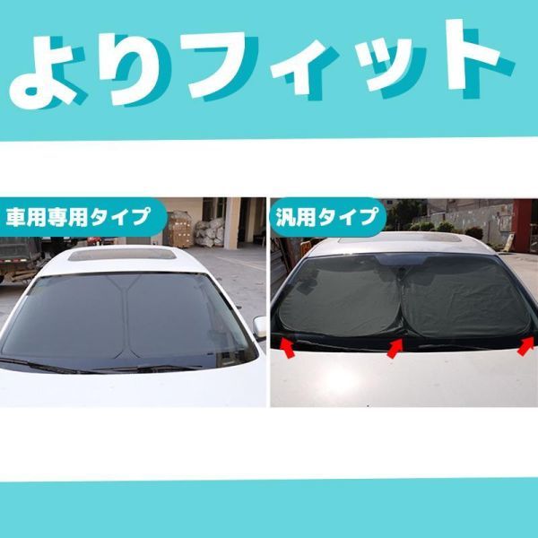 トヨタ カローラ 車用サンシェード フロントガラスサンシェード 日よけ パラソル フロント ガラス 車 遮光 遮熱 暑さ対策 収納袋付き_画像5