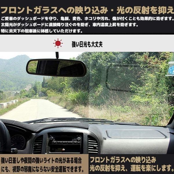 トヨタ　エスティマ　50系 2006-2019　 適合車種　専用設計 日焼け防止 遮熱 対策 防止ダッシュマット_画像5