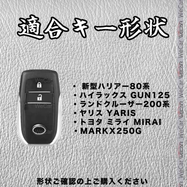 トヨタ TOYOTA キーケース スマートキーケース ハリアー 80系 ヤリス クロス マークX ミライ ハイラックス 高級本革レザー 黒赤線_画像2