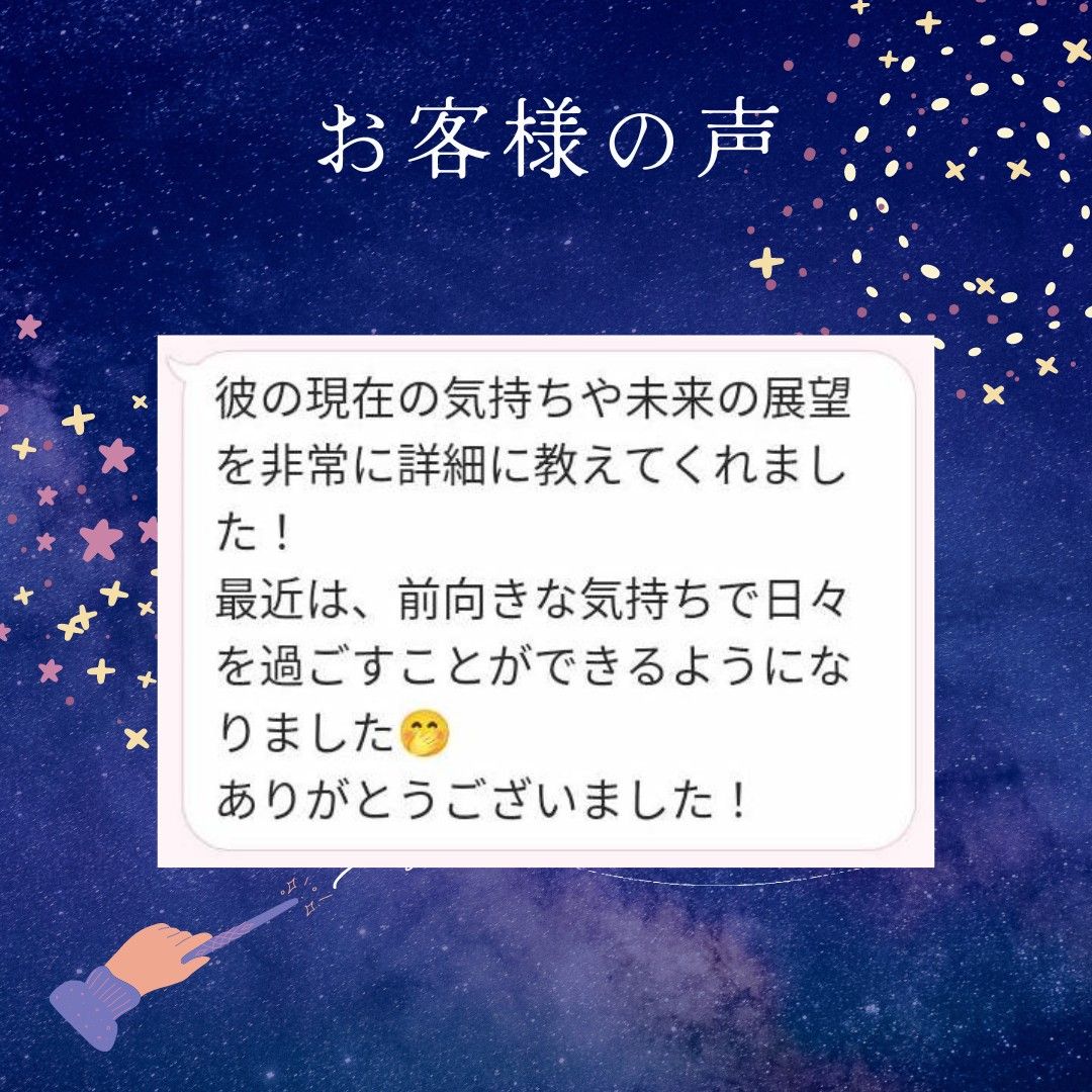 【復縁鑑定】 霊視タロット占い 占い　恋愛占い　霊視鑑定　タロット占い 結婚 復縁 思念伝達 片思い 不倫 人間関係 恋愛運