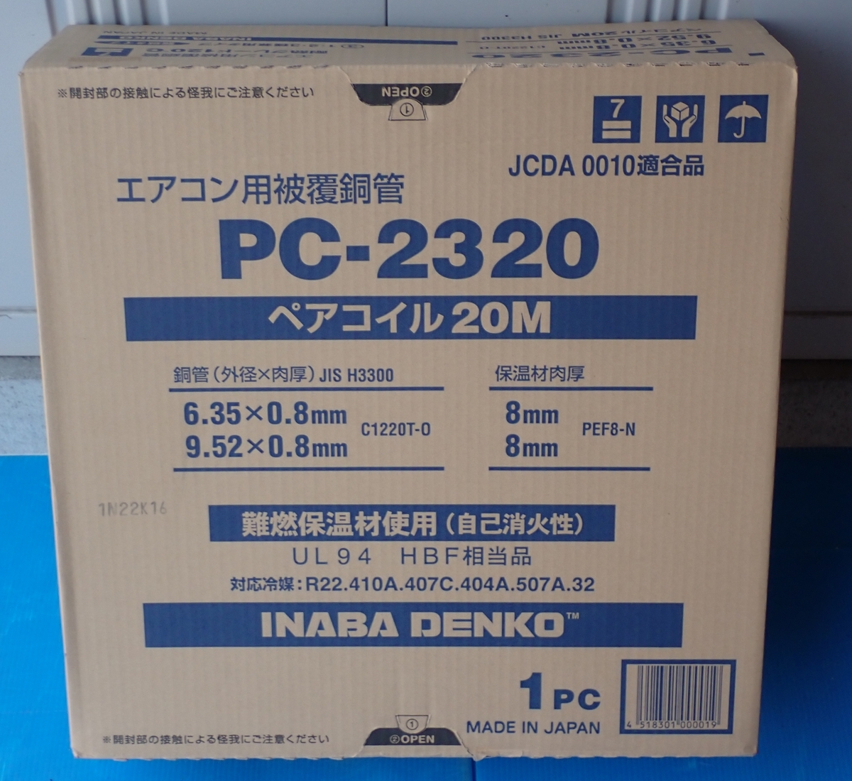 バーゲンで PC-2320（2分3分 ペアコイル 【質屋】因幡電工 20m）1巻