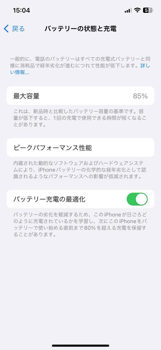 【美品】iPhone12 本体