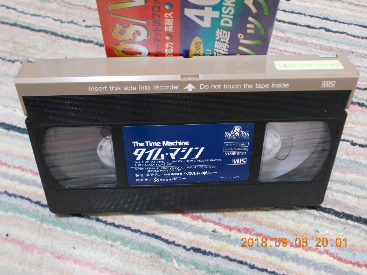 タイムマシン　　　80万年後の世界へ　　　SF　　　VHSビデオテープ　　　103分　　　字幕スーパー　　 カラー_画像1