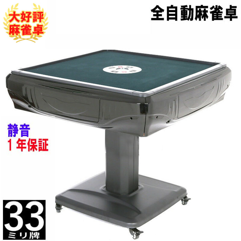  full automation mah-jong table mahjong table ...33 millimeter .×2 surface + red . point stick quiet sound type black ZD-OX33 |. table type automatic mah-jong table full automation mah-jong 