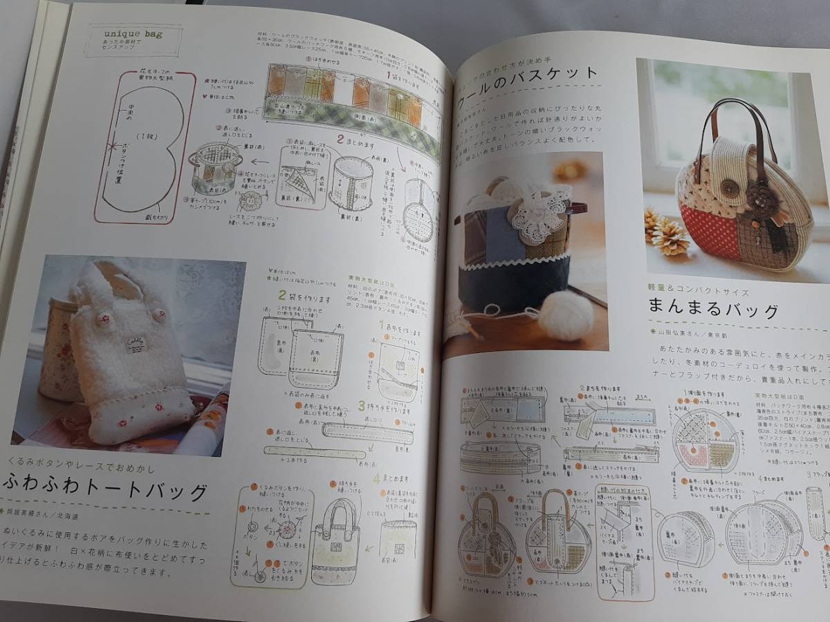 ★送料込【簡単かわいい手作りバッグ75】『コットンタイム』誌上で大人気の手作りバッグ一挙公開★型紙2枚付【主婦と生活社】_画像10