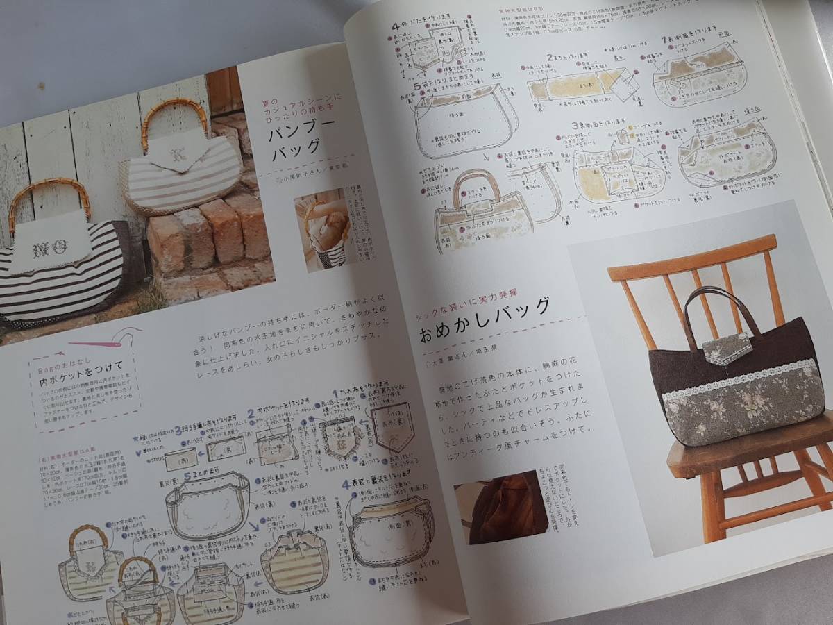 ★送料込【簡単かわいい手作りバッグ75】『コットンタイム』誌上で大人気の手作りバッグ一挙公開★型紙2枚付【主婦と生活社】_画像7