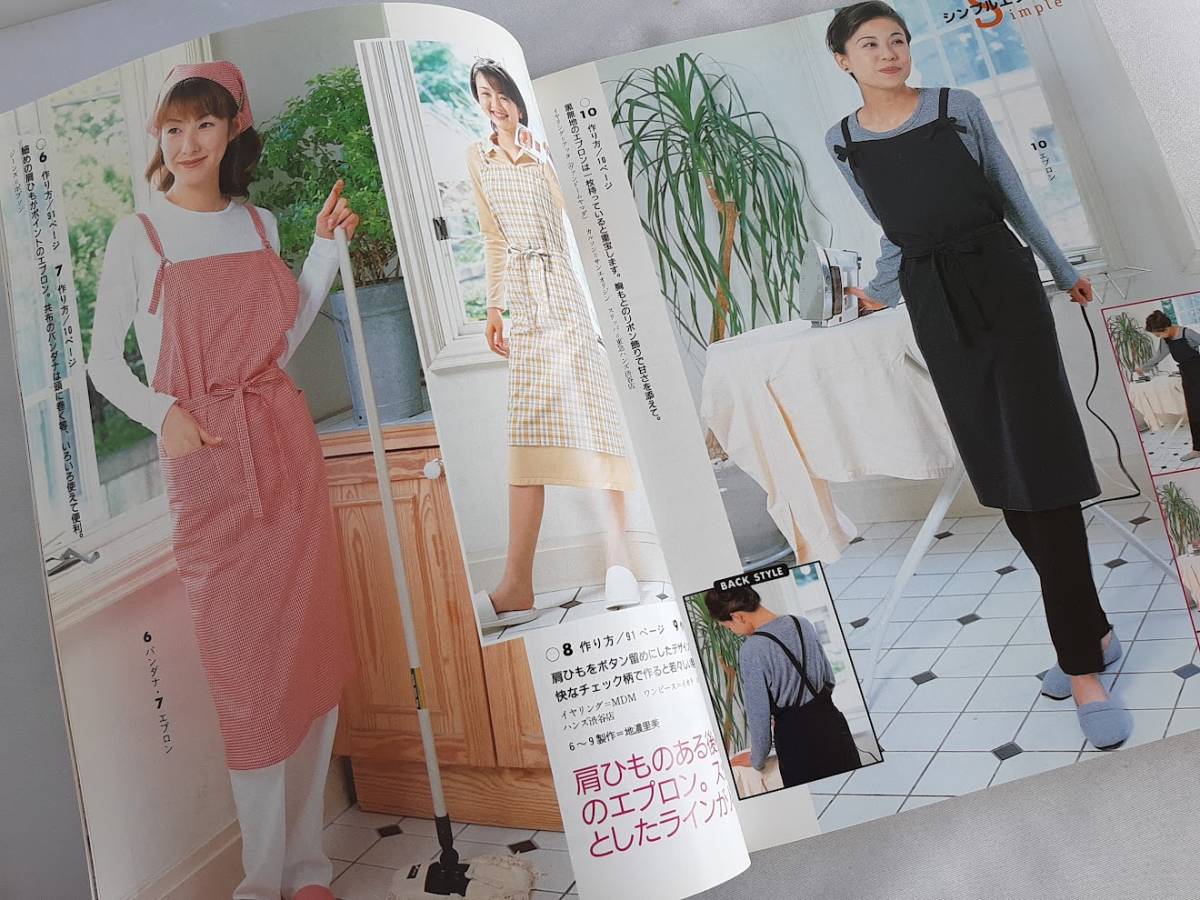 * including carriage [ my apron & apron dress ] smock, small articles, men's . elementary school student till 71 point * the truth thing large paper ( series no.1184)[btik company ]