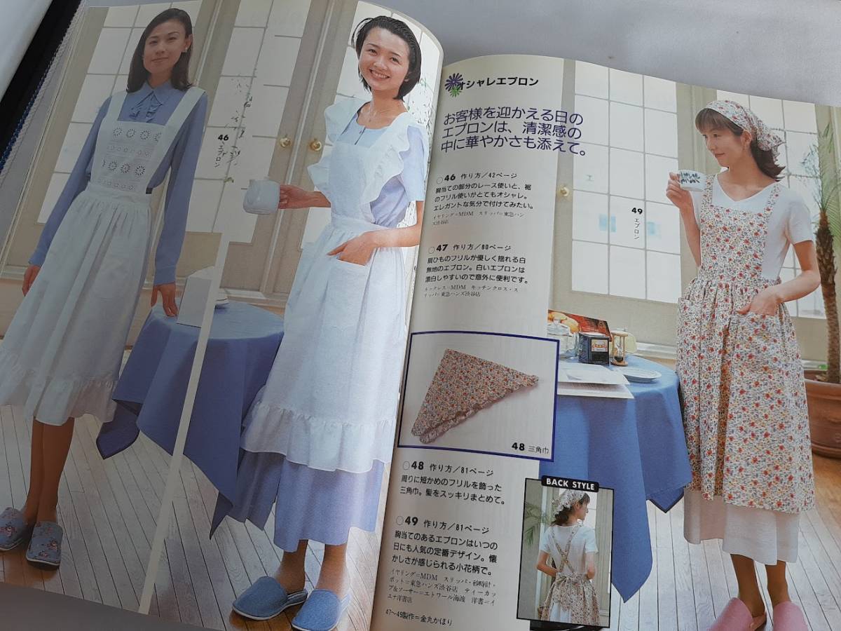 * including carriage [ my apron & apron dress ] smock, small articles, men's . elementary school student till 71 point * the truth thing large paper ( series no.1184)[btik company ]