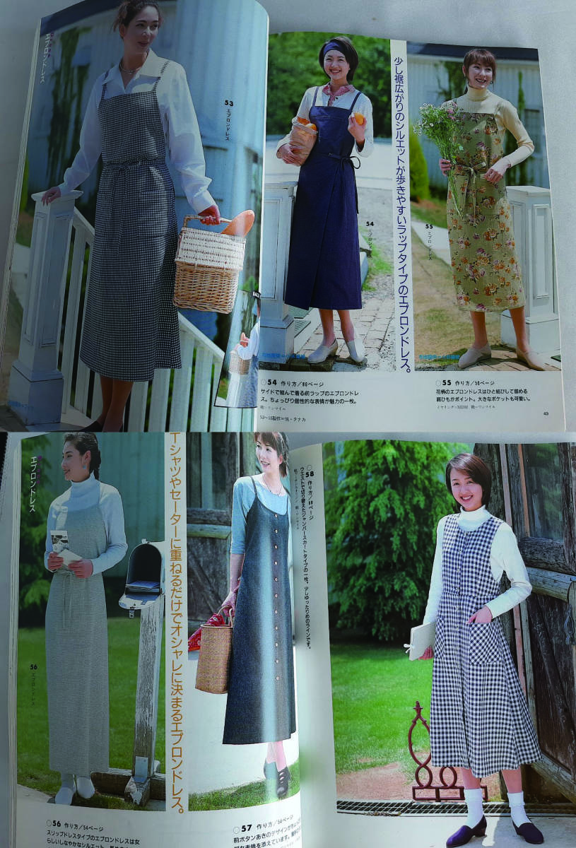 * including carriage [ my apron & apron dress ] smock, small articles, men's . elementary school student till 71 point * the truth thing large paper ( series no.1184)[btik company ]