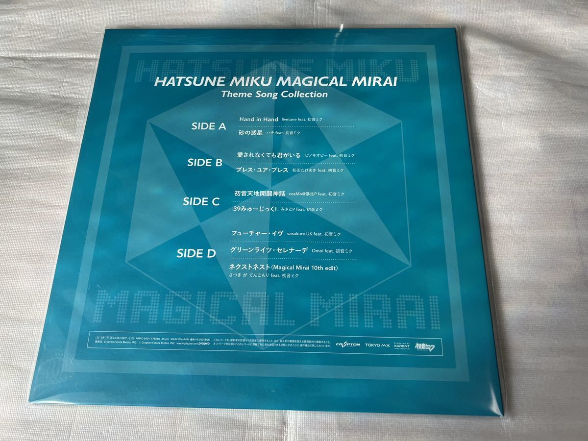 初音ミク「マジカルミライ」Theme Song Collection (45回転/2枚組/180グラム重量盤レコード)LP アナログレコード miku  hatsune