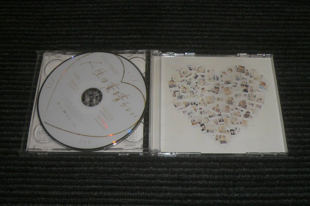 ジャニーズWEST「人生は素晴らしい」初回盤B　CD+DVD_画像3