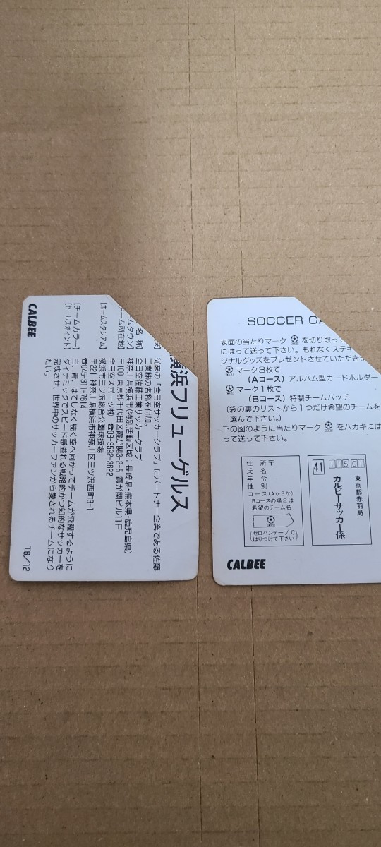 【当時物】Jリーグ サッカートランプ一式 サッカーカード24枚 セット エンゼルトランプ カルビーサッカーカード 1992年～1994年_画像10