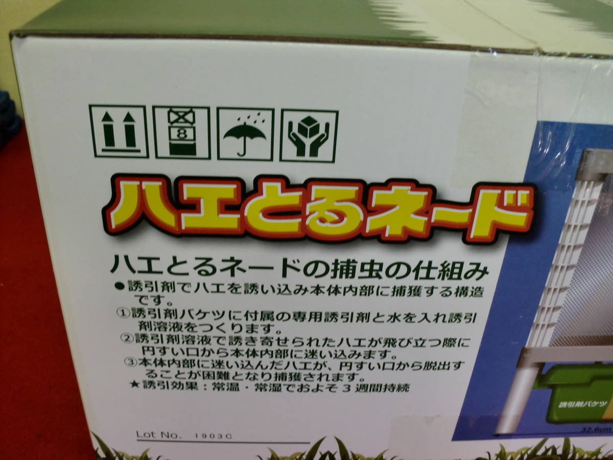 【未使用】日本電興 ハエ捕獲器 ハエとるネード ND-FT010 電気を使わない 屋外用 ハエ駆除_画像3