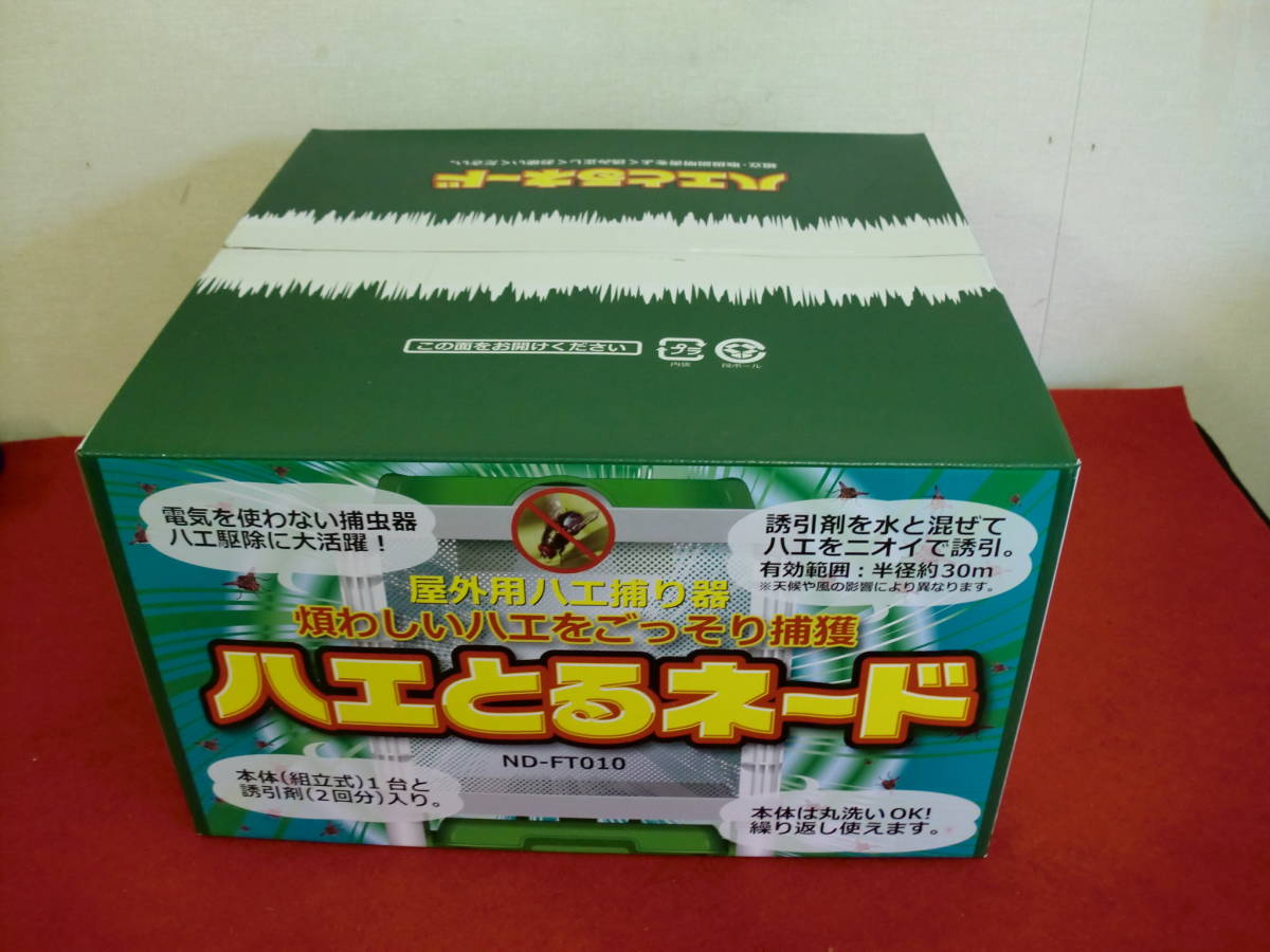 【未使用】日本電興 ハエ捕獲器 ハエとるネード ND-FT010 電気を使わない 屋外用 ハエ駆除_画像1