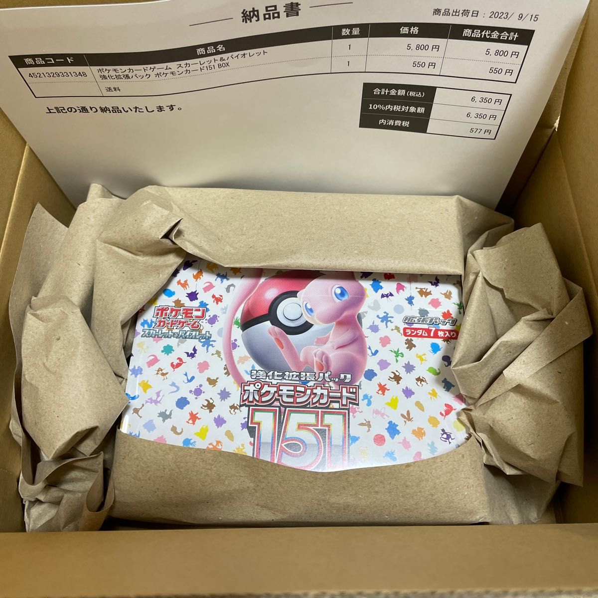 ポケモンカード 151 強化拡張パック 2box シュリンク付き ポケセン産