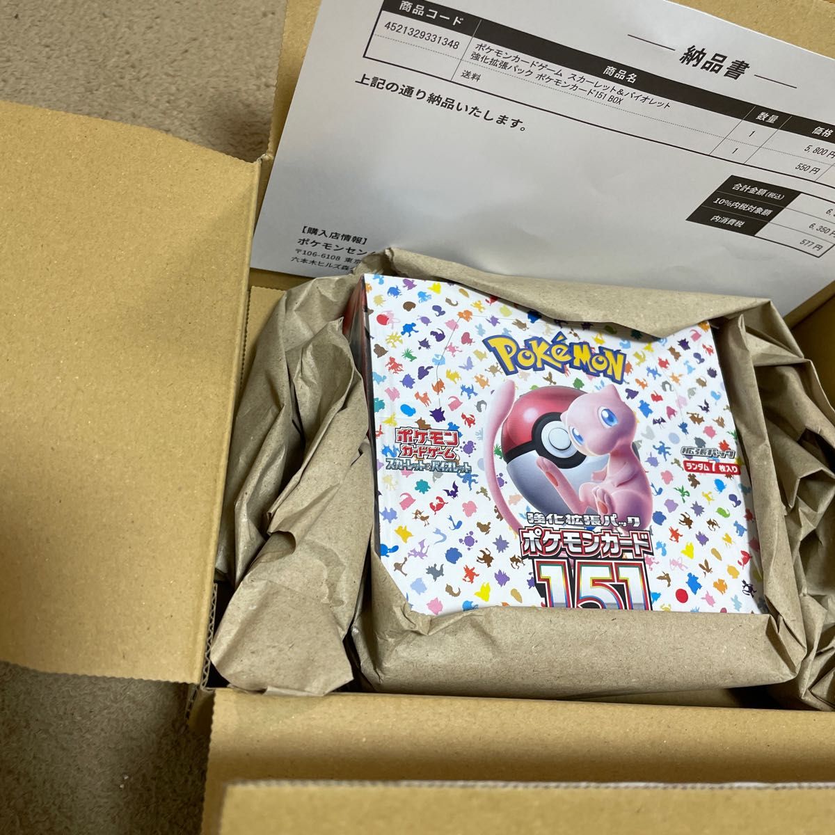 ポケモンカード151 BOX シュリンク付き 2box ポケセン産 新品未開封