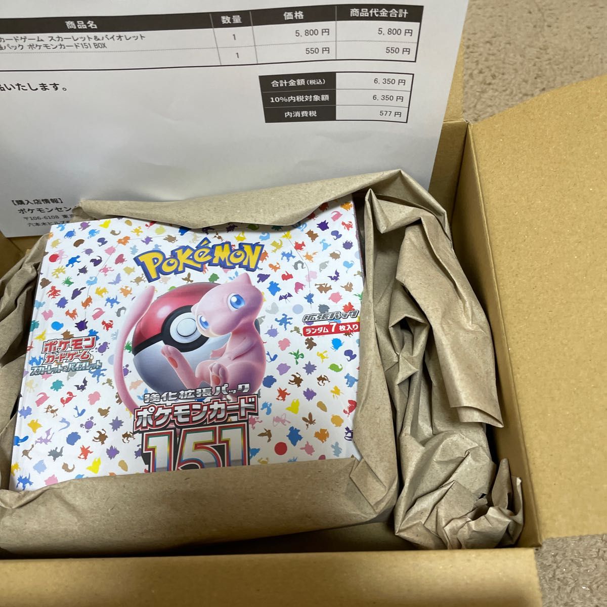 ポケモンカード151 BOX シュリンク付き 2box ポケセン産 新品未開封