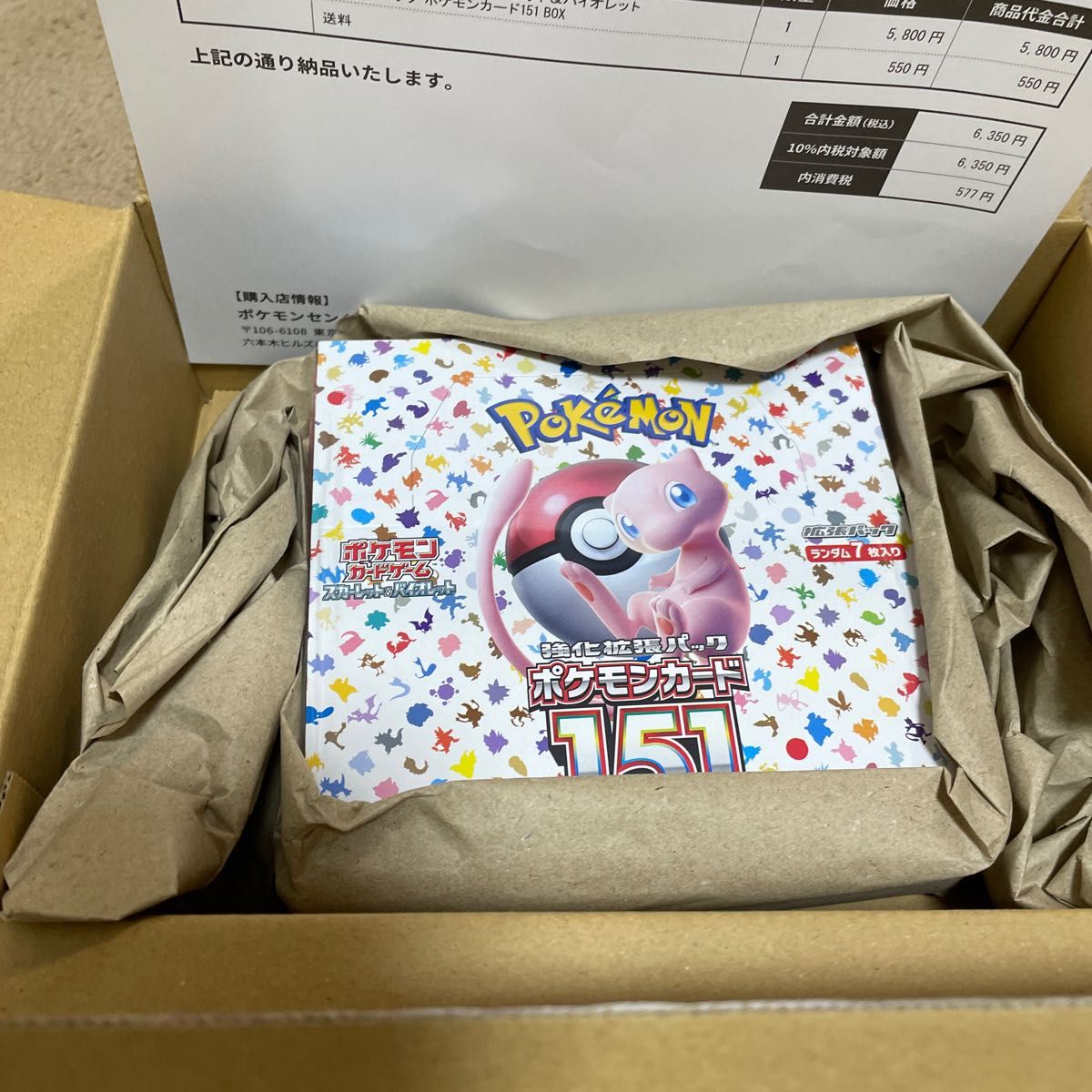 ポケモンカード151 BOX シュリンク付き 2box ポケセン産 新品未開封