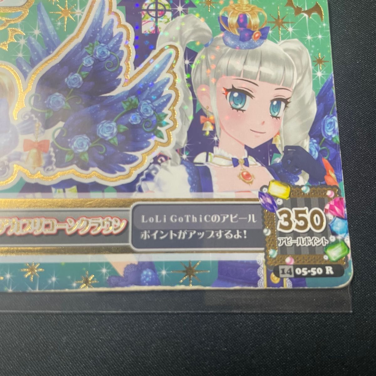 旧アイカツカード 藤堂ユリカ ナイトメアカプリコーンクラウン 旧アイカツカード 藤堂ユリカ ナイトメアカプリコーンクラウン