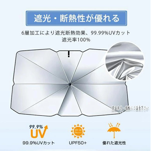  Life Dunk JB3/4 sun shade in car umbrella type sunshade UV cut UV resistance light car 