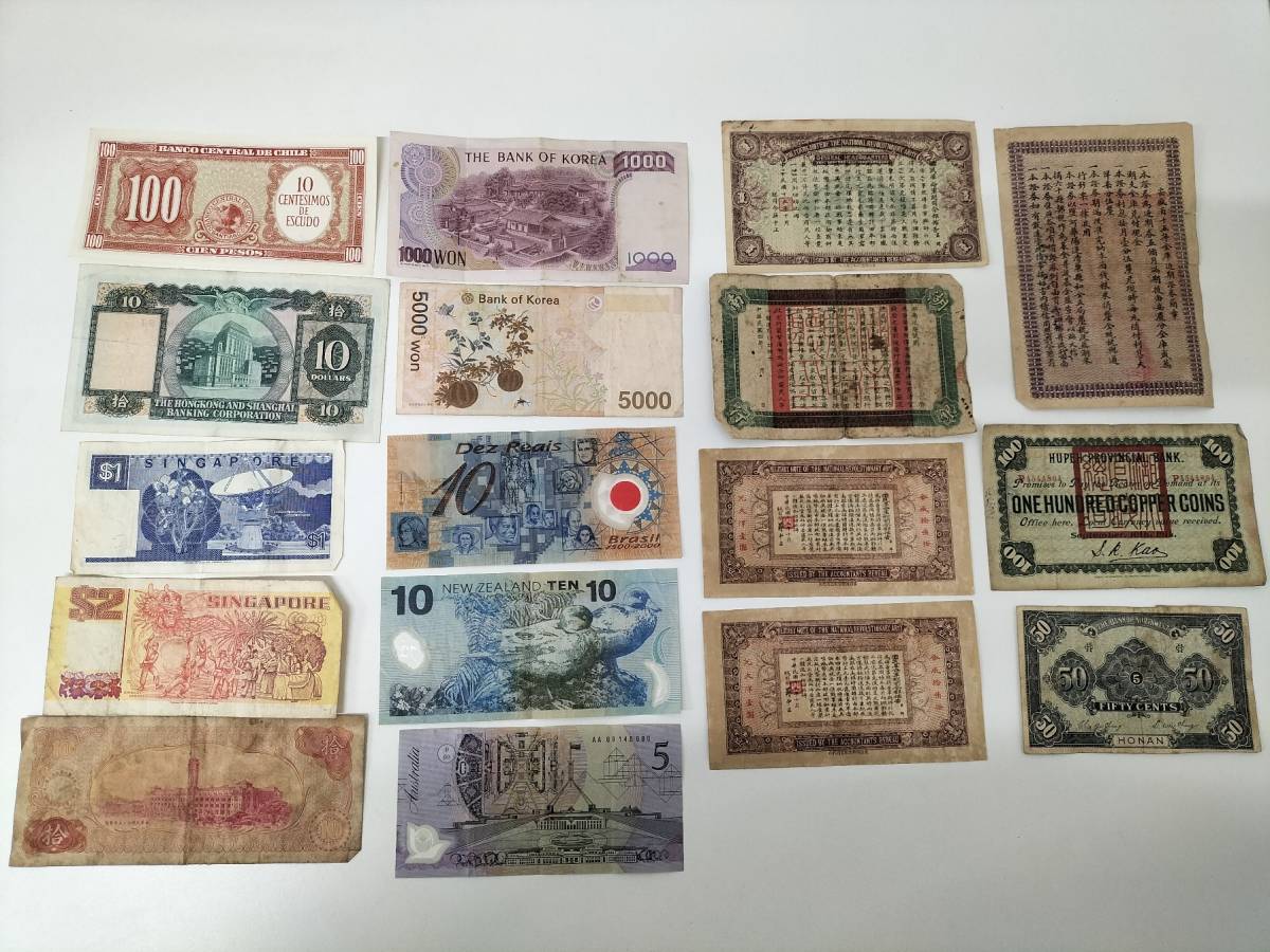 外国紙幣まとめて出品　中華民国、他　NO1901_画像2