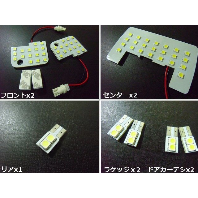 ルーミー タンク トール ジャスティ 用 高品質195連級 SMD LED ルームランプセット 白色 ホワイト ルームライト 室内灯 メール便送料無料/7_画像3