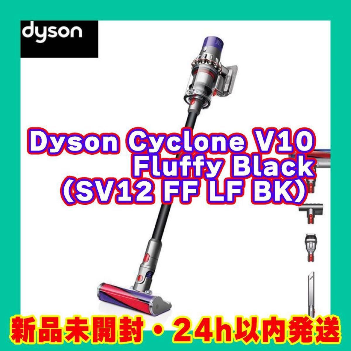 新品】Dyson ダイソン V10 Fluffy SV12 FF LF BK-