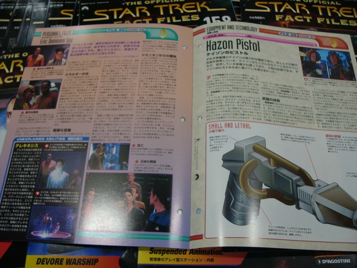 20K0199 2 DeAGOSTINI/デアゴスティーニ STAR TREK スタートレック ファクトファイル 157~208巻 52冊セット 週刊スタートレック 中古