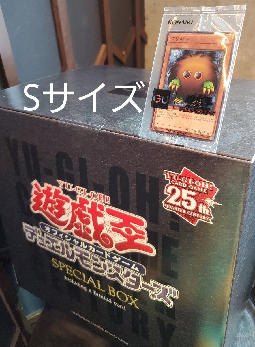 thアニバーサリースウェットボックス クリボー付き Sサイズ Yu Gi Oh！ 遊戯王