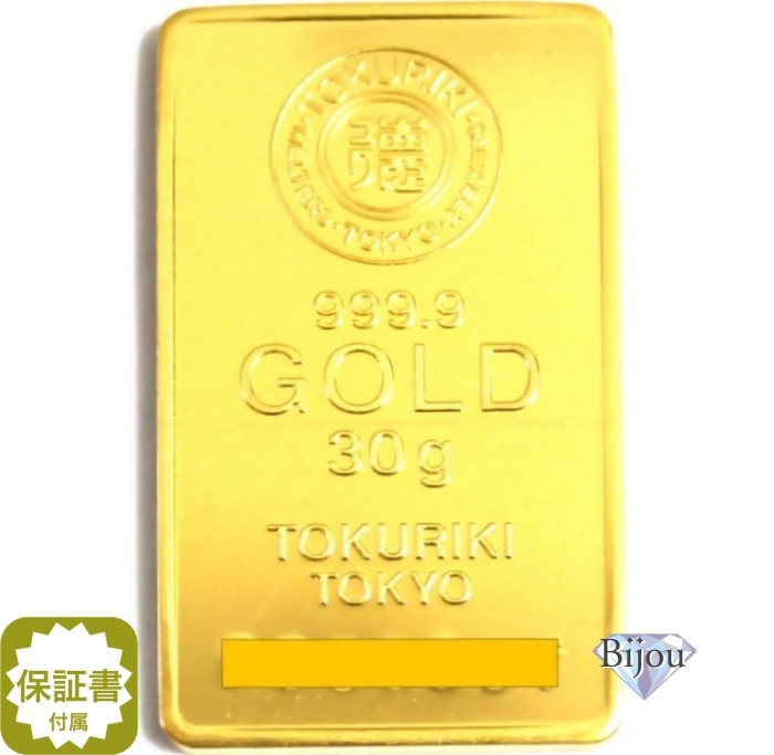 純金 インゴット 24金 徳力 30g 流通品 K24 ゴールド バー 保証書付 送料無料
