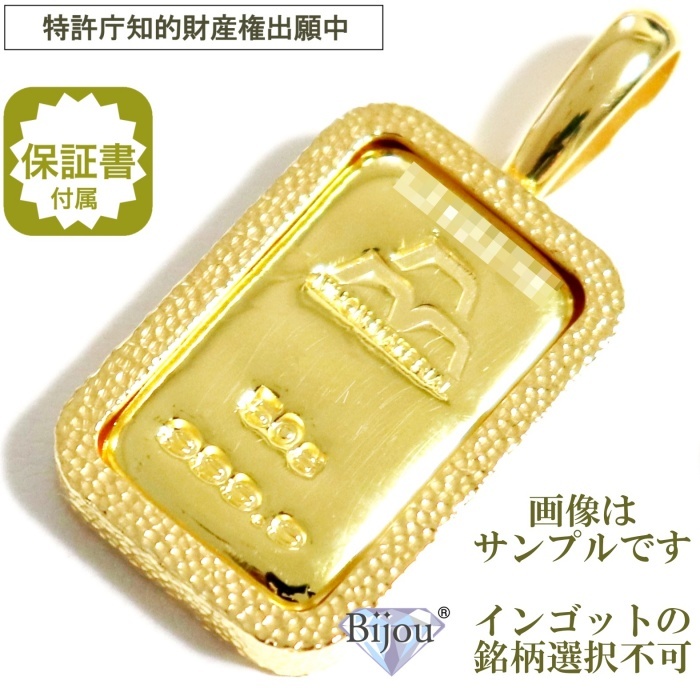純金 24金 インゴット 流通品 50g 日本国内3種ブランド限定 枠付き ペンダント トップ_画像1