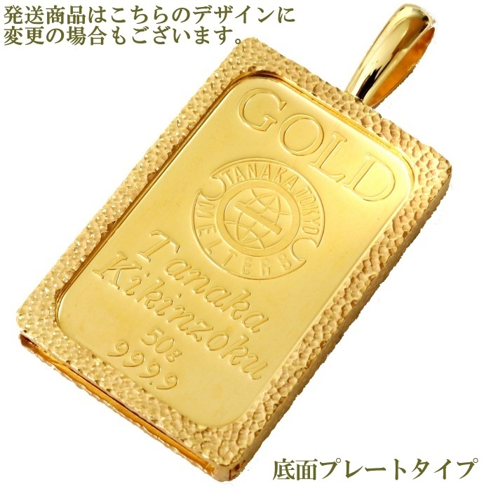 純金 24金 インゴット 流通品 50g 日本国内3種ブランド限定 枠付き ペンダント トップ_画像4
