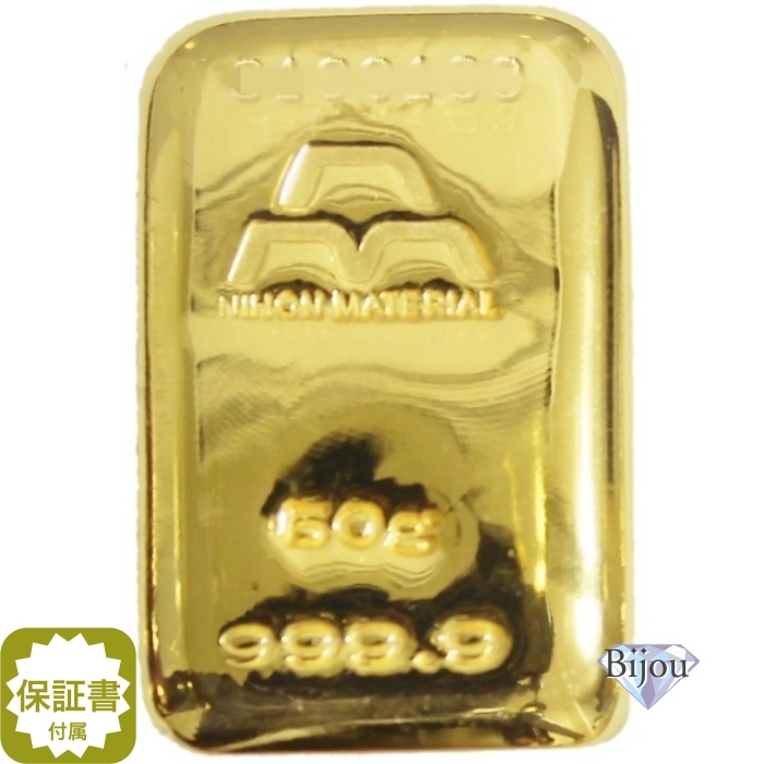 純金 インゴット 24金 50g 日本マテリアル K24 ゴールド バー 保証書付 送料無料.