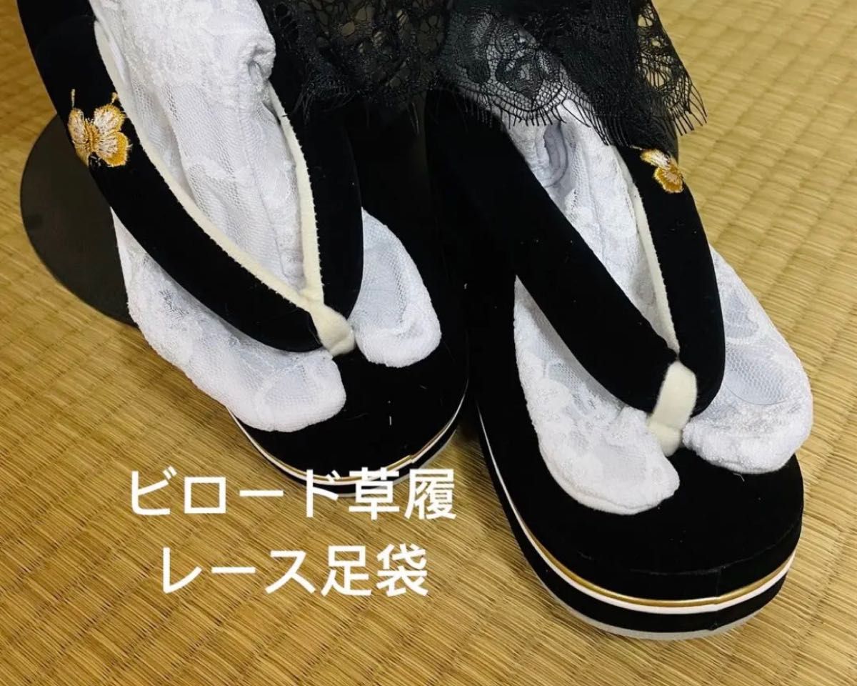新品 振袖 着物 九点セット 洗える 総レース 袋帯 草履 成人式 おしゃれ