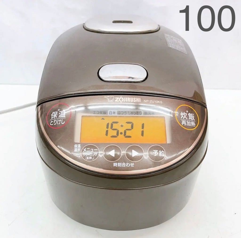 8AA193 ZOJIRUSHI 象印 NP-ZU10KS IH炊飯ジャー ブラウン 21年製 中古