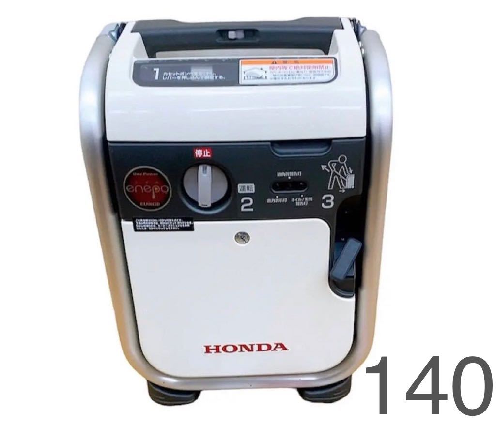 8AA199 1円〜【動作品】HONDA 発電機 EU9iGB インバータ発電機 エネポ