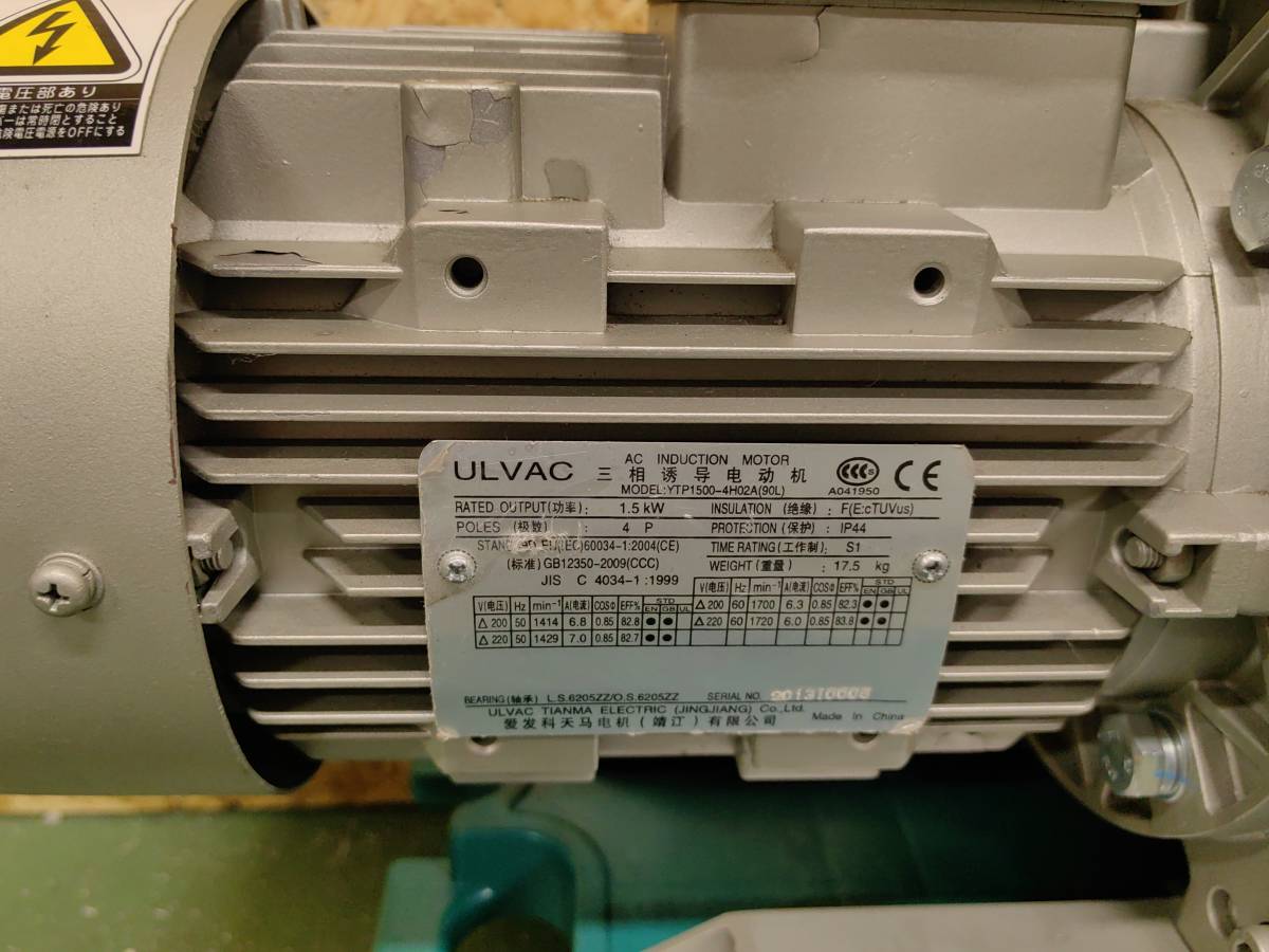 [CK19282] ULVAC アルバック VD-401 油回転真空ポンプVD401 OIL ULVOIL R-7 現状渡し_画像2