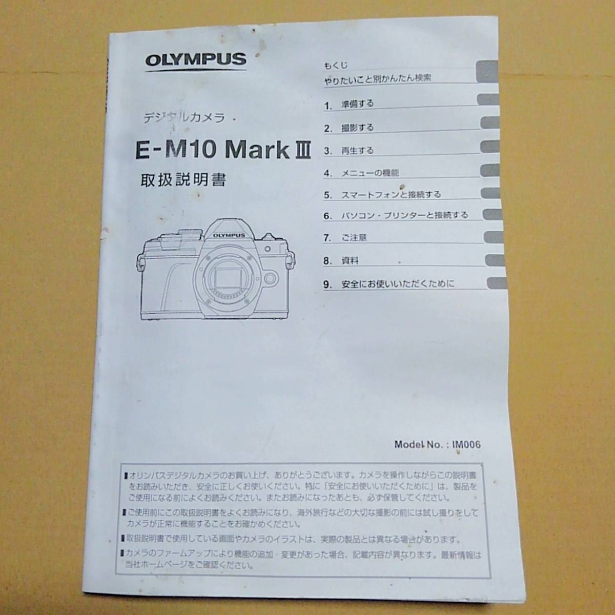  стоимость доставки 180  йен ● Olympus  E-M10 Mark III  руководство по эксплуатации /... руководство    инструкция 