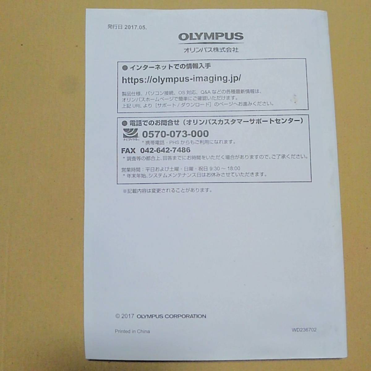  стоимость доставки 180  йен ● Olympus  E-M10 Mark III  руководство по эксплуатации /... руководство    инструкция 