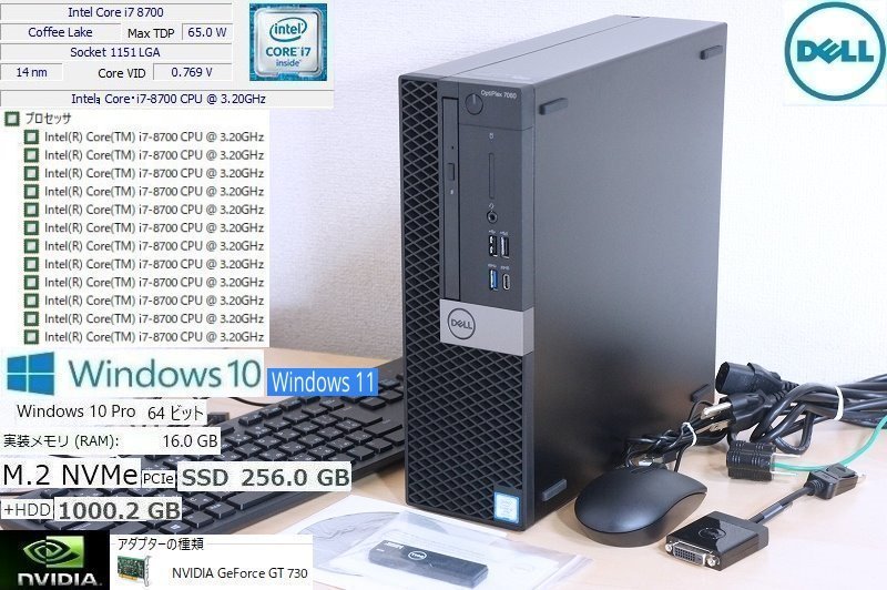 I21Z美グラボ第8世代 i7 6Core 12t高速NVMe SSD 256GB(新品)+HDD 1TB 16GB Optiplex7060 Core i7 8700 GeForce GT 730 Win10 Win11 可 DELL