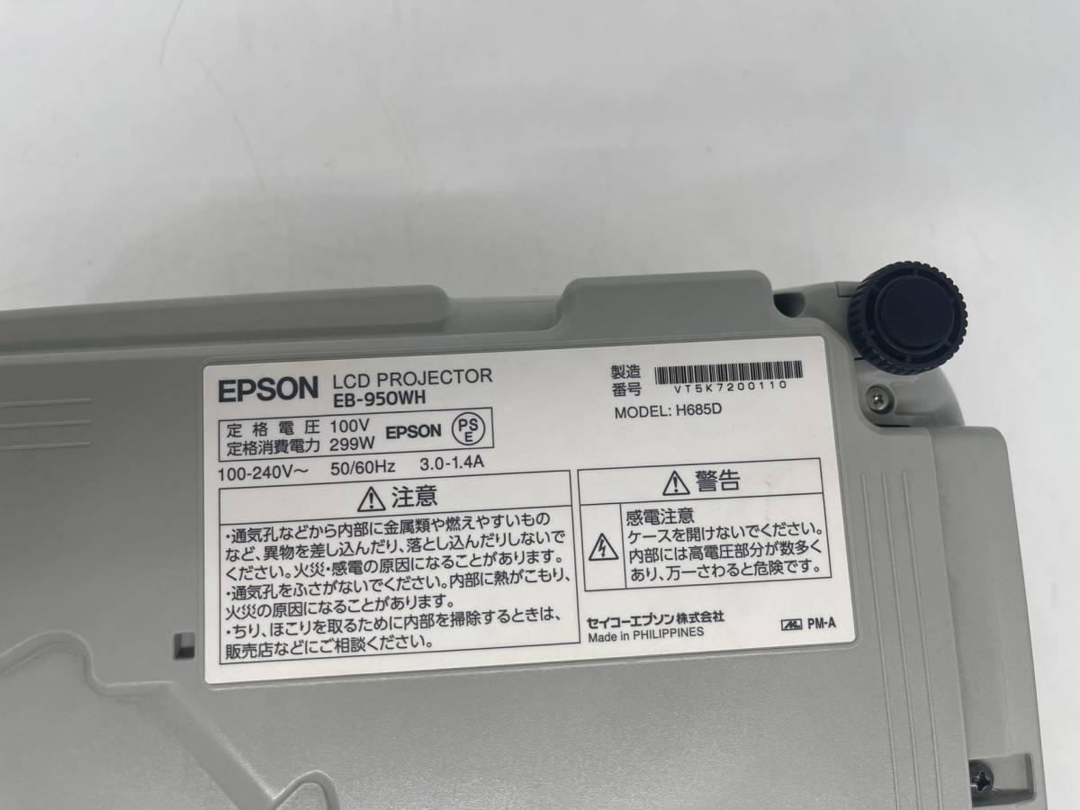 輝度3000lm/959h / EPSON/エプソン 液晶プロジェクター EB-950WH/HDMI・VGAケーブル ・電源コード_画像4