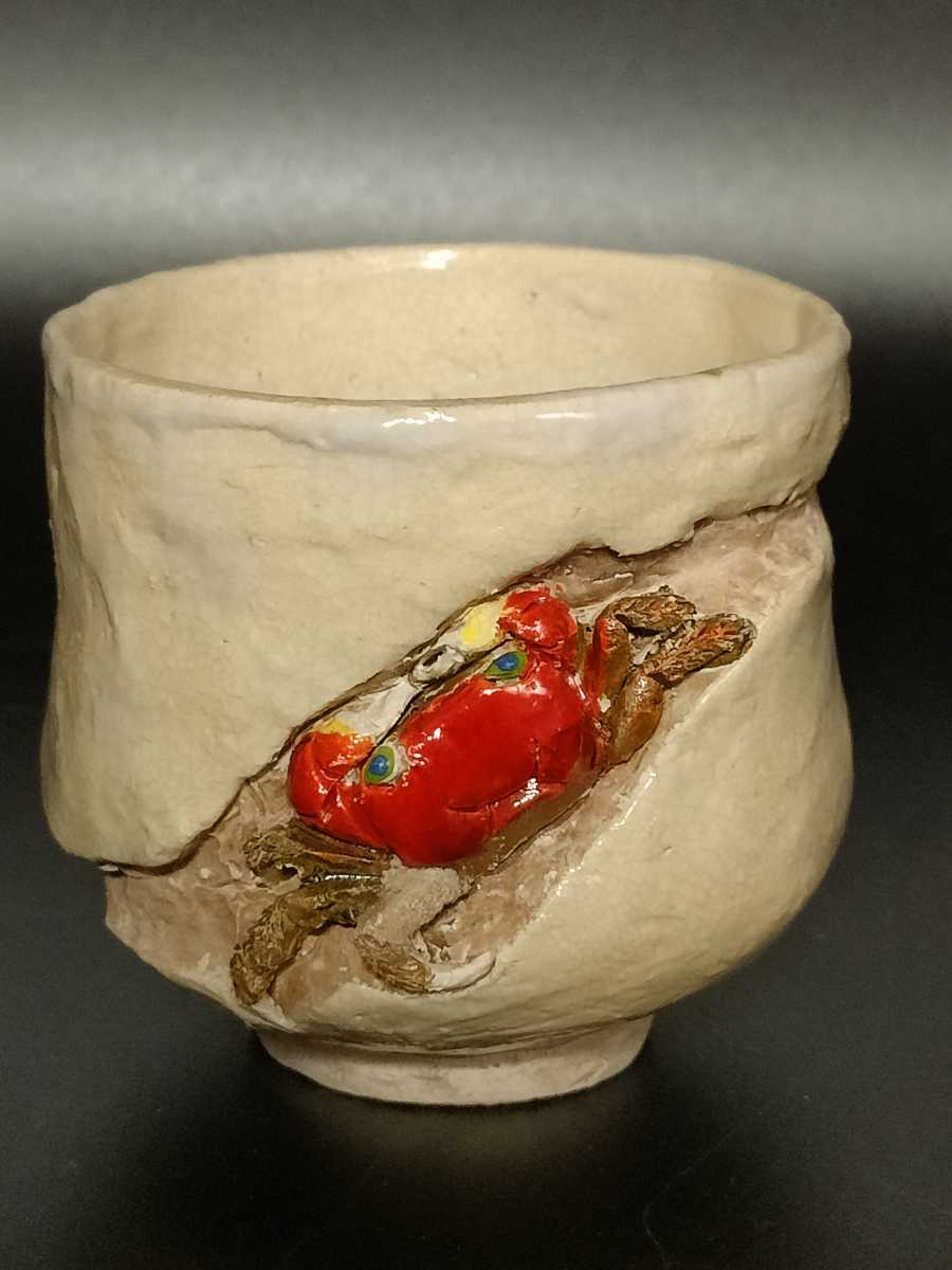 美品】水月焼 竹本輝夫 作 蟹 湯呑 共箱 愛媛県松山 伊予 道後 陶器