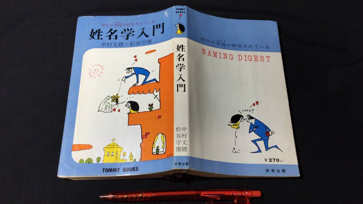 6120円 真正推命学講義 5冊 推命学神髄上下巻 林旺陽 7冊セット 6120円 真正推命学講義 5冊 推命学神髄上下巻 林旺陽 7冊セット