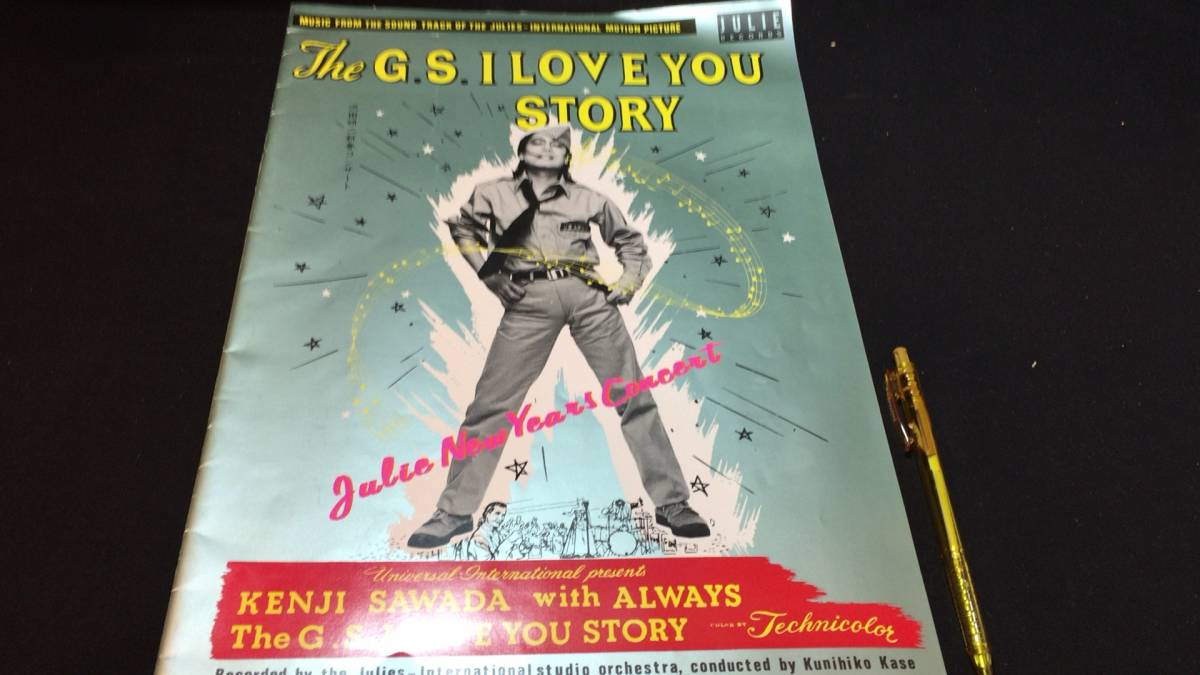 『The G.S.I LOVE YOU STORY/KENJI SAWADA with ALWAYS/沢田研二新春コンサートパンフレット』ポリドールレコード_画像1