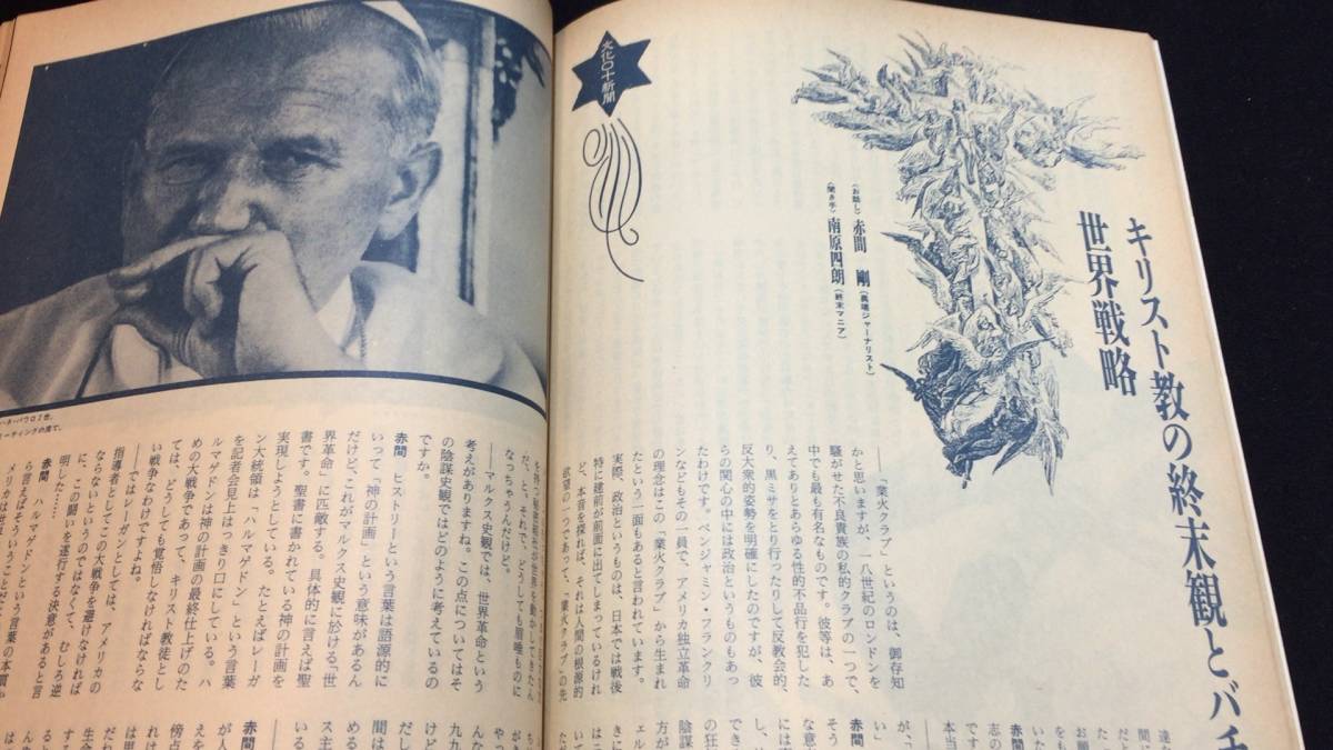 月光LUNA』東京デカド○1984年~1987年のうち創刊号含む計19冊 月光LUNA』東京デカド○1984年~1987年のうち創刊号含む計19冊