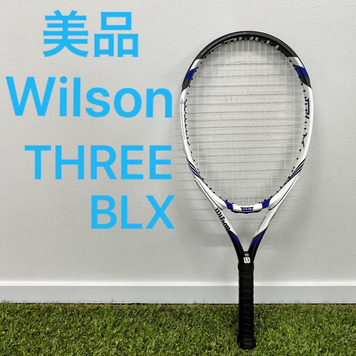 【即日発送 美品】Wilson ウイルソンTHREE BLX G2 硬式テニス スリーBLX 113